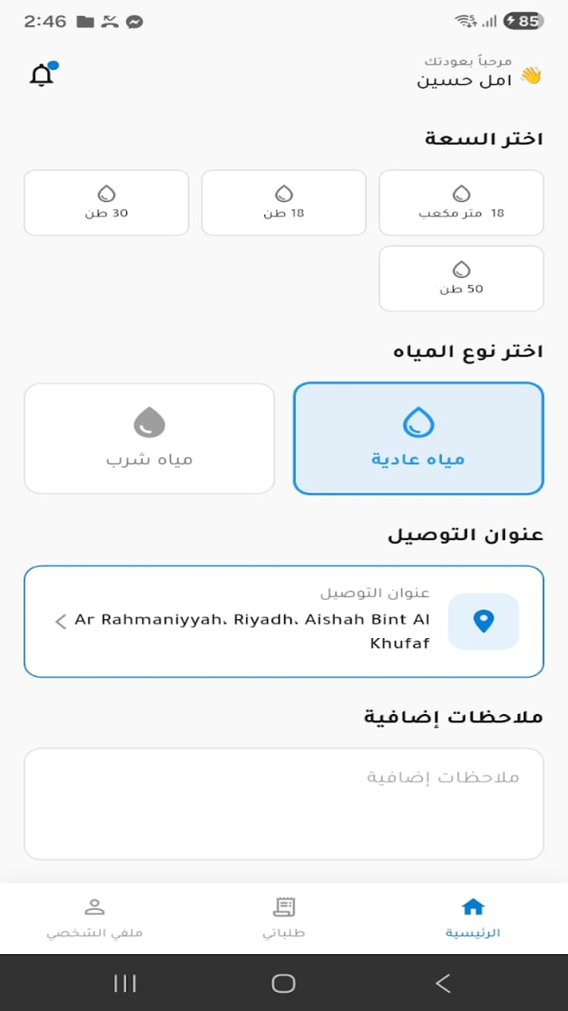 تطبيق YTوايتي