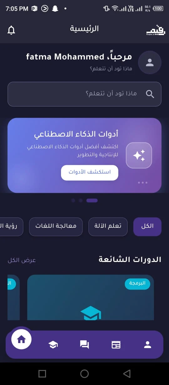 منصة رقيم 