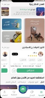 تطبيق جيت جايد