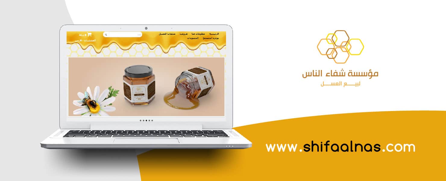 متجر شفاء الناس