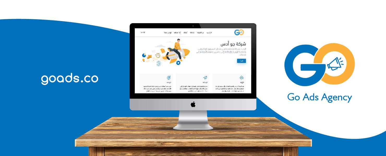 موقع شركة جو ادز للتسويق