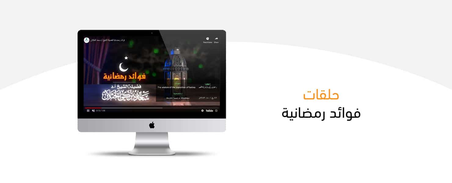 حلقات فوائد رمضانية